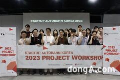 벤츠코리아, ‘스타트업 아우토반 2023’ 참가 기업 8곳 선정… 100일 육성 프로그램 돌입