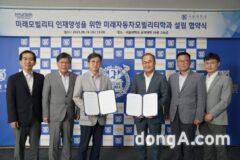 현대차, 서울대와 미래 모빌리티 계약학과 설립