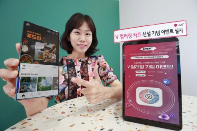 이통3사, K팝 써클차트 내 V컬러링 프로모션 진행