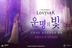 열쇠의 아크 찾기, ‘로스트아크’ 신규 스토리 업데이트