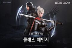 나이트 크로우, 신규 시스템 ‘클래스 체인지’ 업데이트