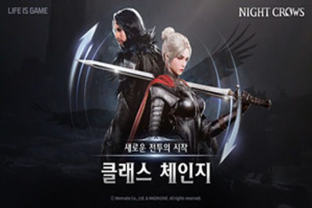 나이트 크로우, 신규 시스템 ‘클래스 체인지’ 업데이트