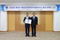 BMW코리아, 관세청 공인 ‘수출입 안전관리 우수업체’ 인증 획득