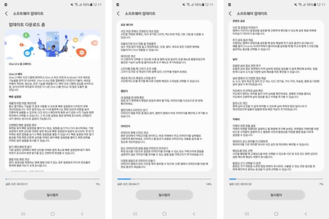 갤럭시S23 ‘원 UI 6’ 베타 업데이트해보니