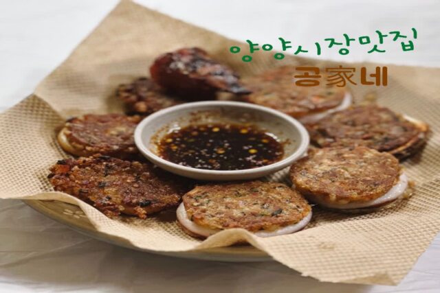 양양시장 맛집 : 공가네 감자옹심이, 송이닭강정, 주차장 정보