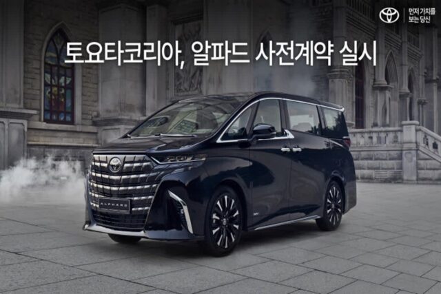 파격 행보 이어간다···토요타,프리미엄 원박스 미니밴 ‘알파드’ 사전계약 나서