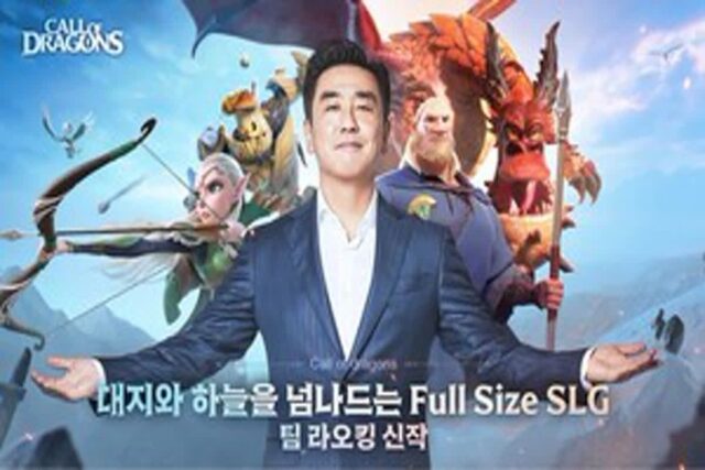 콜 오브 드래곤즈, 홍보 모델 류승룡 발탁