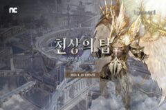 더 많은 경험치의 사냥터, ‘리니지2’ 천상의 탑 업데이트
