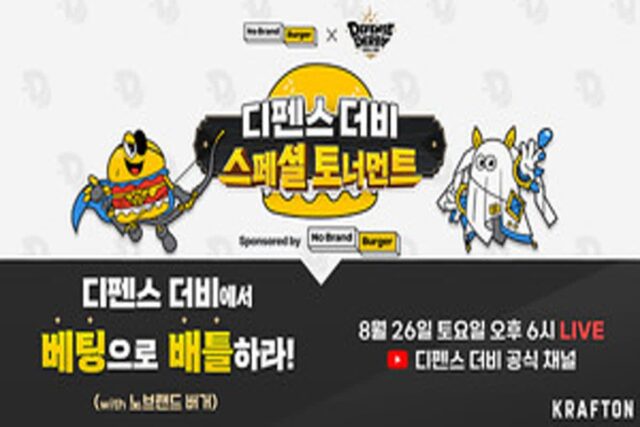 크래프톤 ‘디펜스 더비 스페셜 토너먼트’ 개최