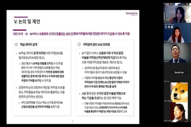 “AI 저작권 침해, ‘산업 발전’과 ‘권리 보호’ 사이 균형 찾아야”