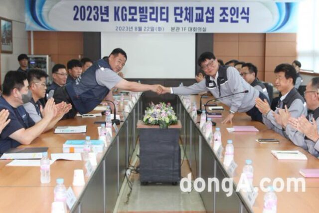 KG모빌리티, 2023 임단협 조인식 개최