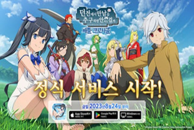 인기 애니 ‘던만추’ 기반 액션 RPG, 정식 서비스 시작