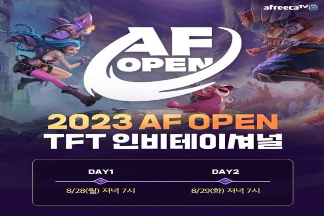 아프리카TV, 게임·e스포츠 콘텐츠 신규 브랜드 ‘AF OPEN’ 론칭