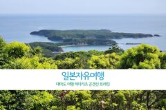 일본자유여행 대마도 여행 히타카츠 곤겐산 트레킹