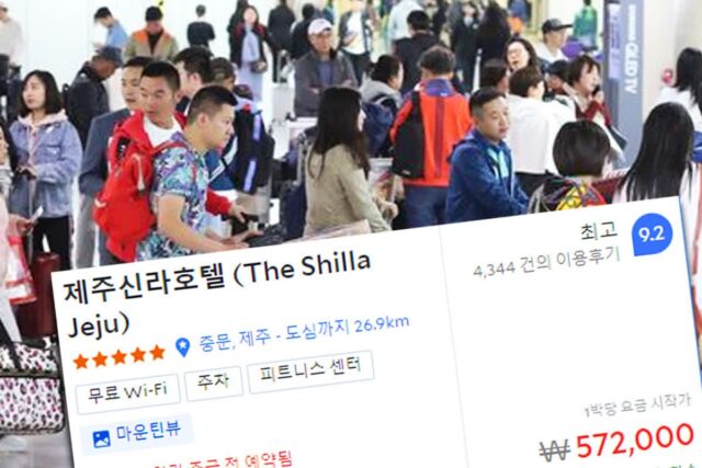 중국인 여행 오자마자 천정부지로 치솟고 있다는 제주도 호텔 가격