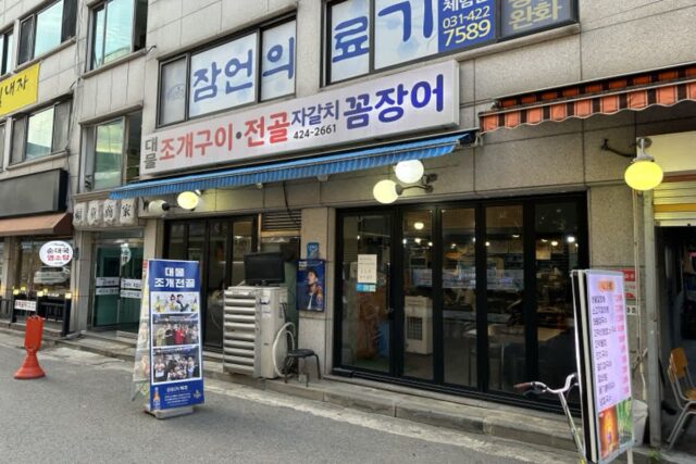 인덕원 나들이! 이영자 대물 조개구이 + 소금빵 투어