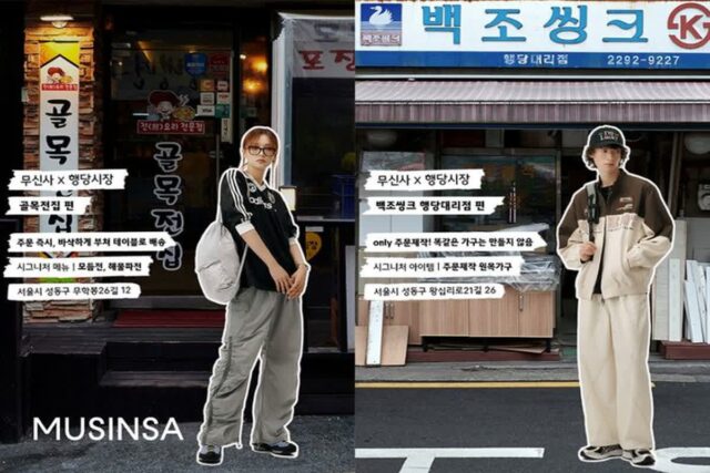무신사, 행당시장 코디숍 공개…스타일링 콘텐츠 제작