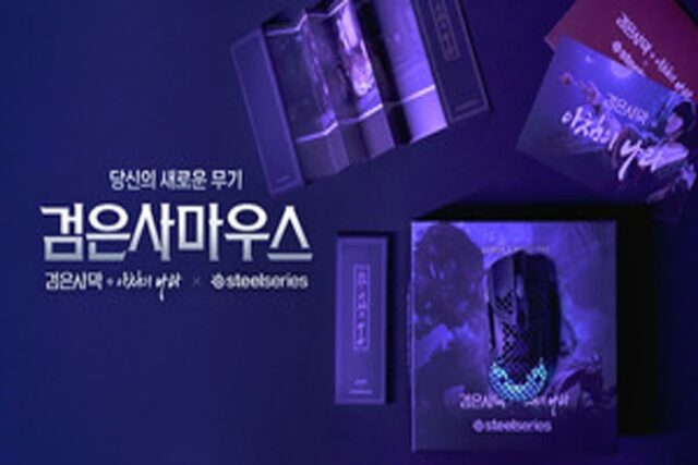 펄어비스-스틸시리즈, 콜라보 제품 ‘검은사마우스’ 출시
