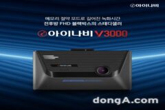 팅크웨어, 전후방 FHD 블랙박스 ‘아이나비 V3000’ 출시