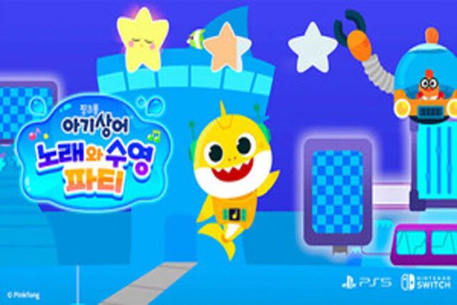 리듬 신작 ‘아기상어: 노래와 수영 파티’ 31일 예약판매