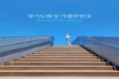 경기도 화성 가볼만한곳 서해바다 제부도워터워크 제부도물때시간표