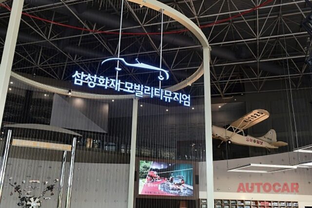 자동차와 더불어 모빌리티의 세계로, 삼성화재 모빌리티뮤지엄