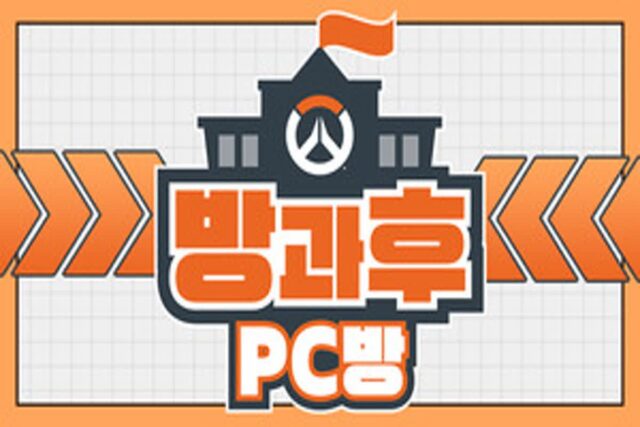 블리자드 ‘오버워치 2’ 방과후 PC방 토너먼트 참가자 모집
