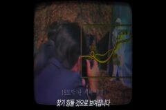1980년대 치악산 괴담에서 시작된 영화, 뚜껑 열어보니…