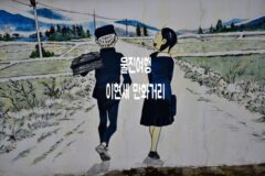 국내 최초 걸어가면서 보는 이현세 만화거리 울진 가볼만한 곳
