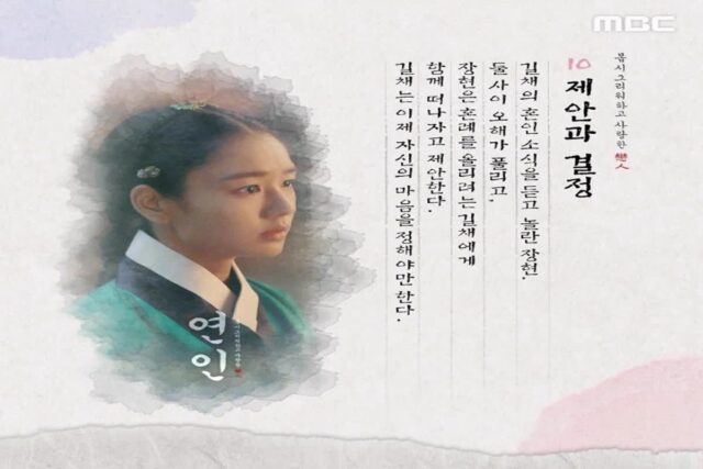 MBC 드라마 연인 탄탄한 시청률 추이