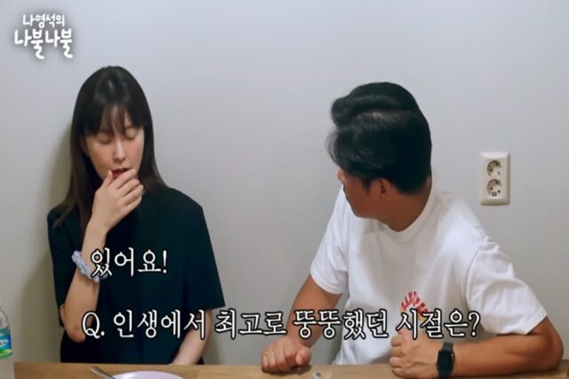 나영석의 나불나불 정유미 인생 최고 몸무게 고백