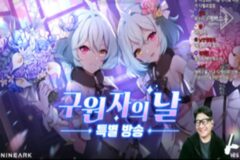 춤추는 그 남자의 소통 방식?…‘에버소울’ 구원자의 날 기념 특별 생방송 진행