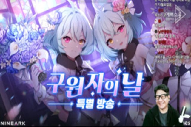 춤추는 그 남자의 소통 방식?…‘에버소울’ 구원자의 날 기념 특별 생방송 진행