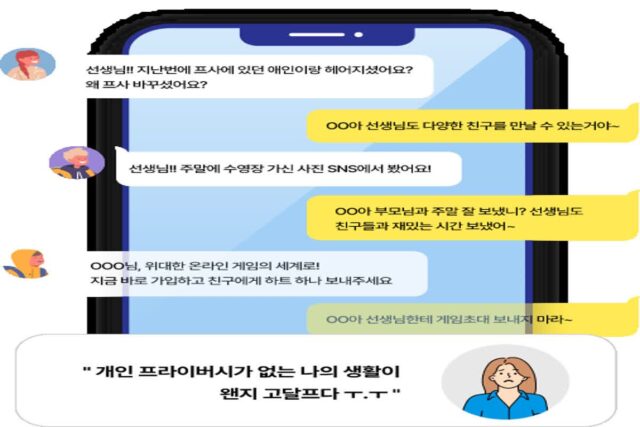 KT, 랑톡에 ‘학부모 민원 통합 관리’ 기능 제공