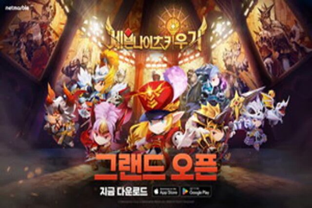 넷마블, 모바일 신작 ‘세븐나이츠 키우기’ 글로벌 출시