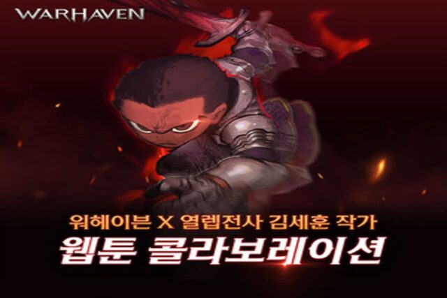 넥슨, 액션 신작 ‘워헤이븐’ 세계관 웹툰 공개