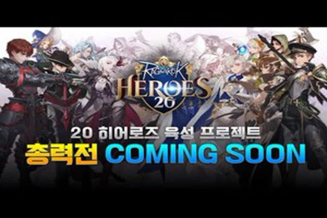 호평일색 모바일 RPG ‘라그나로크20 히어로즈’ 출시 임박