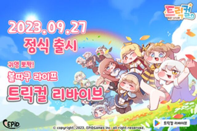 이제 태울 것도 없다…볼따구의 ‘트릭컬’ 27일 출시