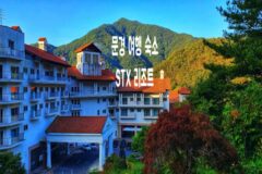 문경 여행 숙소 STX리조트