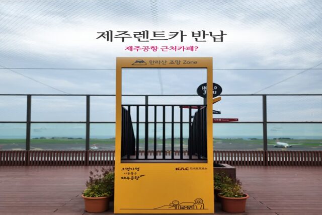 제주여행 제주렌트카 반납 ∵ 제주공항근처카페?