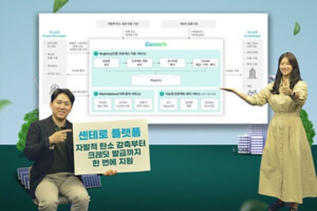 SK C&C ‘센테로’, 탄소감축 크레딧 18만톤 돌파…자발적 시장 주도