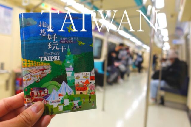 타이베이 여행! MRT , 유바이크, 중정기념당, 카마커피, 대만 음식