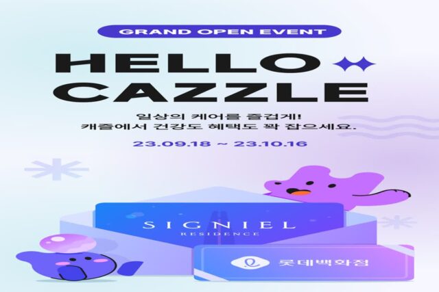 롯데헬스케어 ‘캐즐’ 오픈 기념 ‘시그니엘 숙박권’ 쏜다