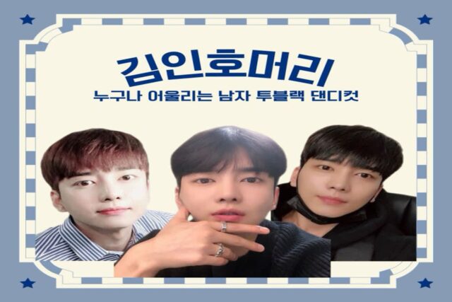 김인호 머리 누구나 어울리는 남자 투블럭 댄디컷
