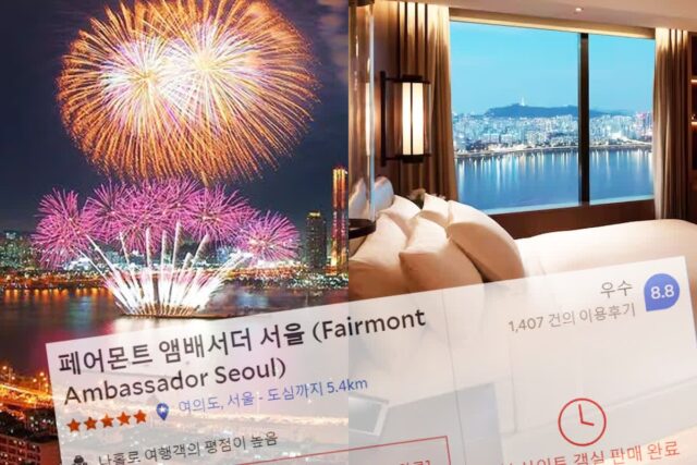 서울에서 열리는 불꽃놀이 앞두고 ‘1박 600만원’ 까지 가격 올린 호텔