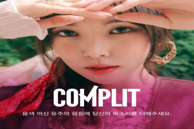 바운드 BAUND 앱 유주 & PATEKO 커버 COMPLIT 음악 공모전