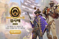 오버워치 2, 1주년 기념 ‘감사제’ 이벤트 시작