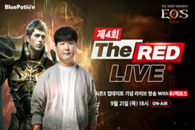 캐릭터명을 선점하라…’에오스 레드’, 시즌3 예약 및 ‘The RED Live’ 개최
