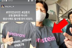 판매 시작과 동시에 매진됐다는 ‘김종국 티셔츠’ 가격은?