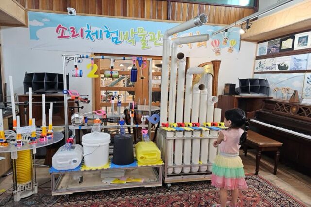 서울근교 아이와 가볼만한곳 강화도 소리체험박물관